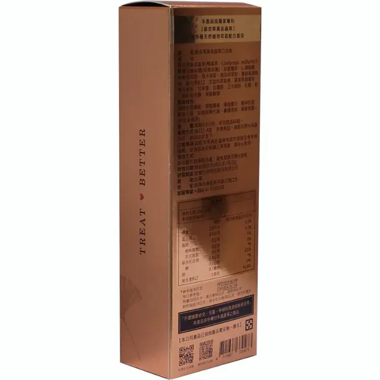 銀杏果黃金蟲草口含錠 - 圖片 3